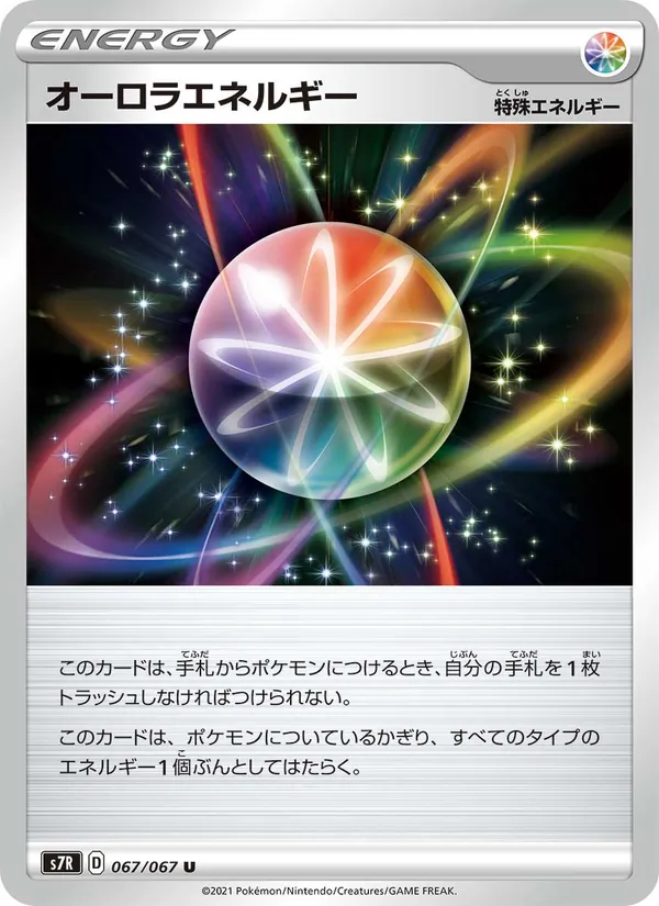 Kartu 極光能量 dari Blue Sky Stream, nomor 067/67