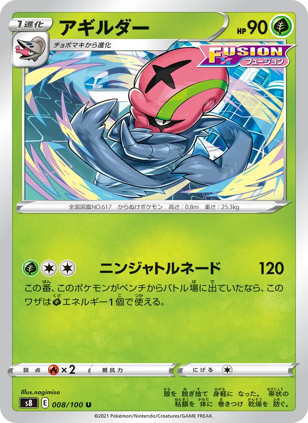 Kartu Accelgor dari Fusion Arts, nomor 008/100