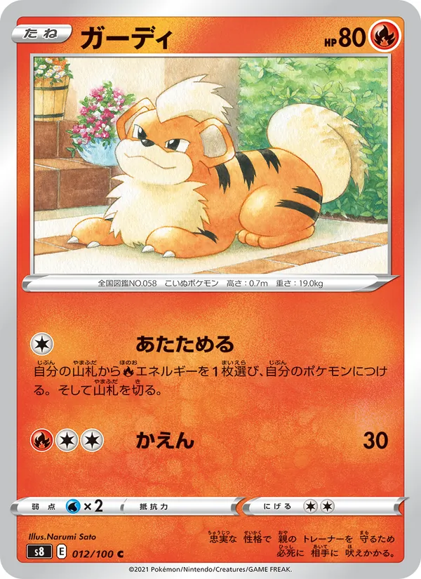 Karte Growlithe aus Fusion Arts, Nummer 012/100