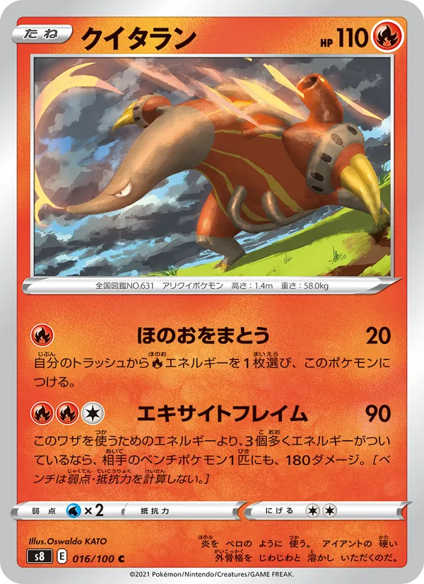 Kartu Heatmor dari Fusion Arts, nomor 016/100