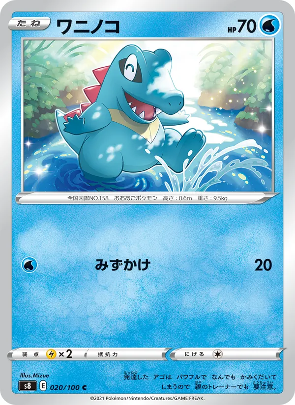Totodile card from Fusion Arts, number 020/100