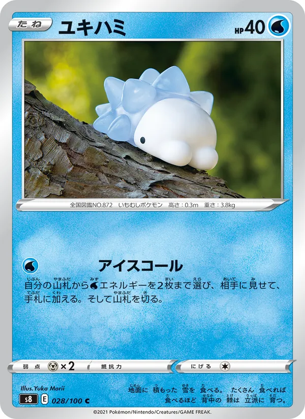 Kartu Snom dari Fusion Arts, nomor 028/100