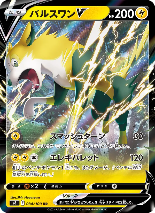 Kaart Boltund V uit Fusion Arts, nummer 034/100