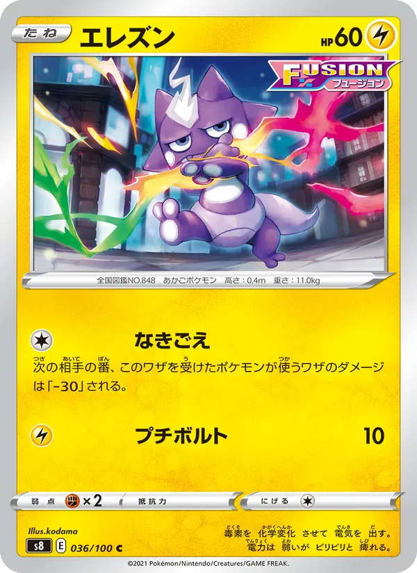 Kaart Toxel uit Fusion Arts, nummer 036/100