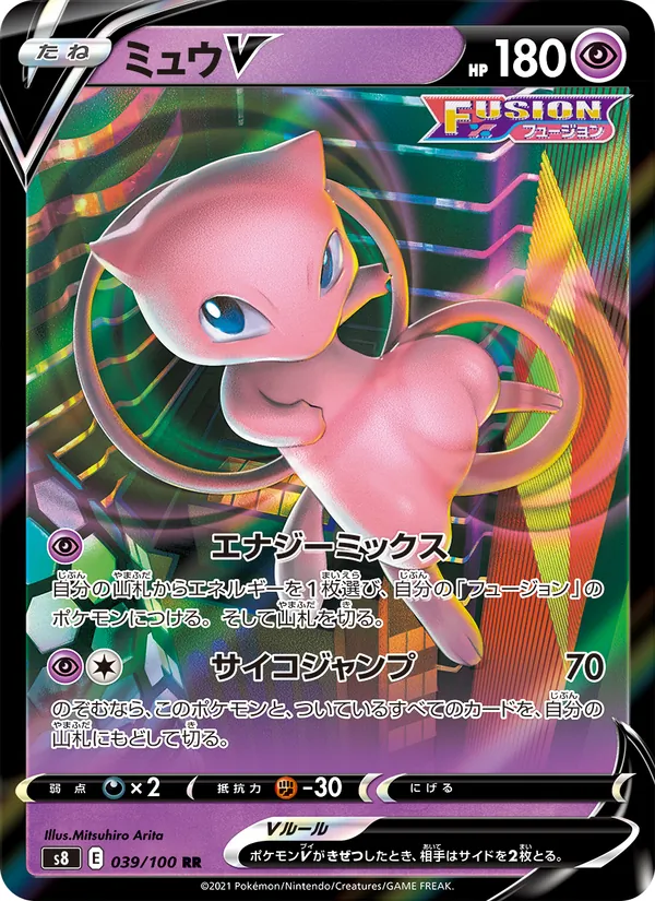 Kaart Mew V uit Fusion Arts, nummer 039/100