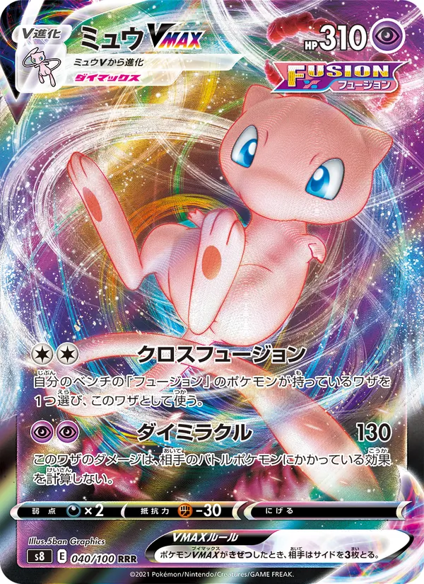 Kartu Mew VMAX dari Fusion Arts, nomor 040/100