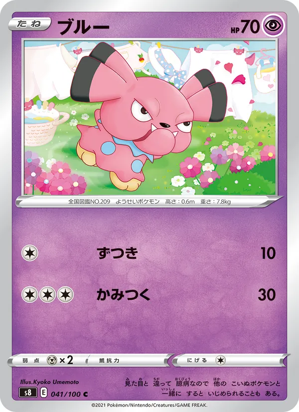 Kaart Snubbull uit Fusion Arts, nummer 041/100