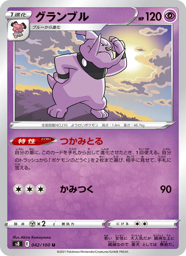 Kaart Granbull uit Fusion Arts, nummer 042/100