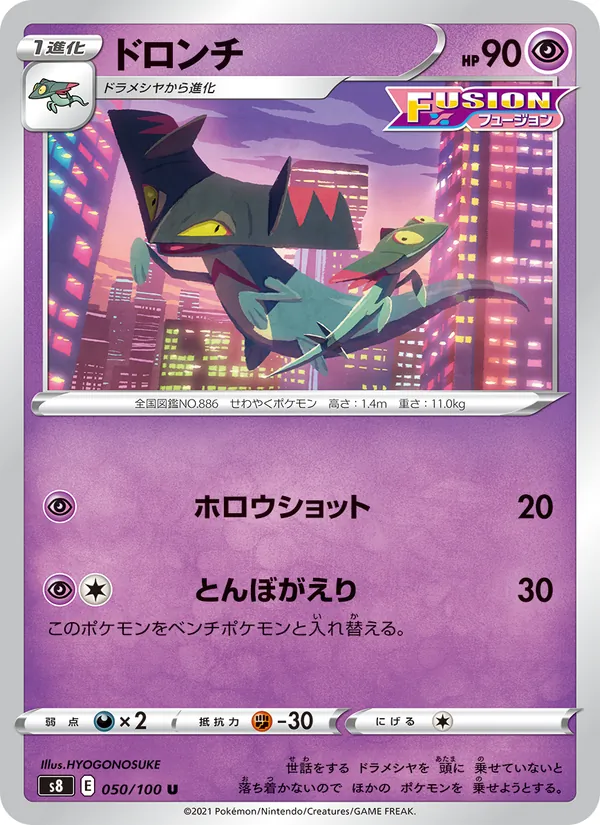 Carta Drakloak de la expansión Fusion Arts, número 050/100