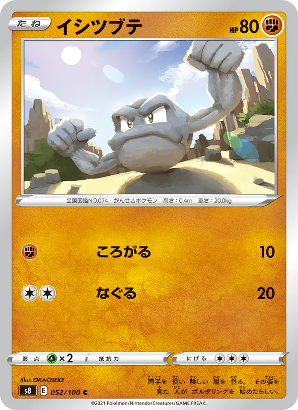 Kartu Geodude dari Fusion Arts, nomor 052/100