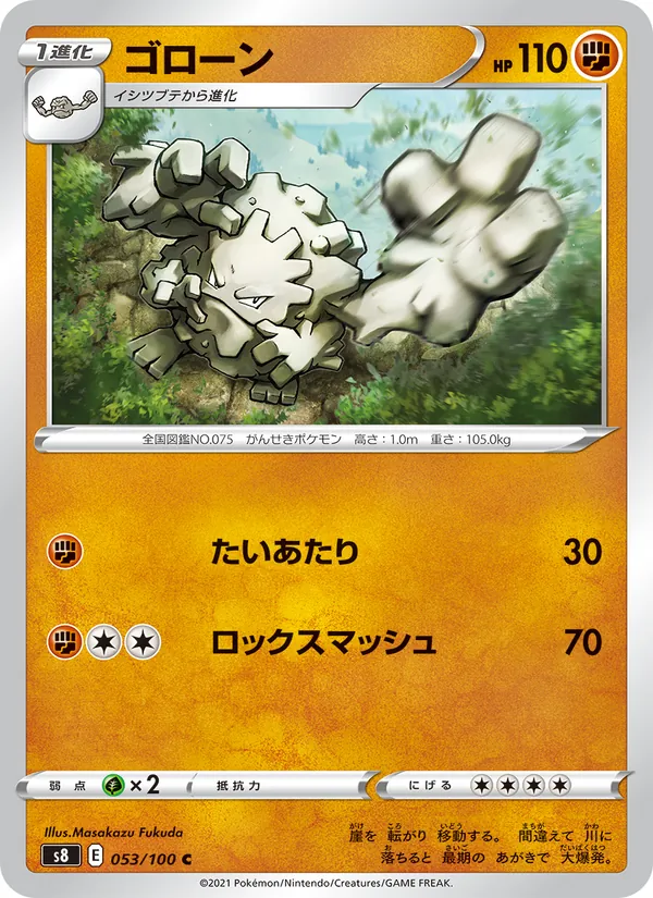 Kartu Graveler dari Fusion Arts, nomor 053/100