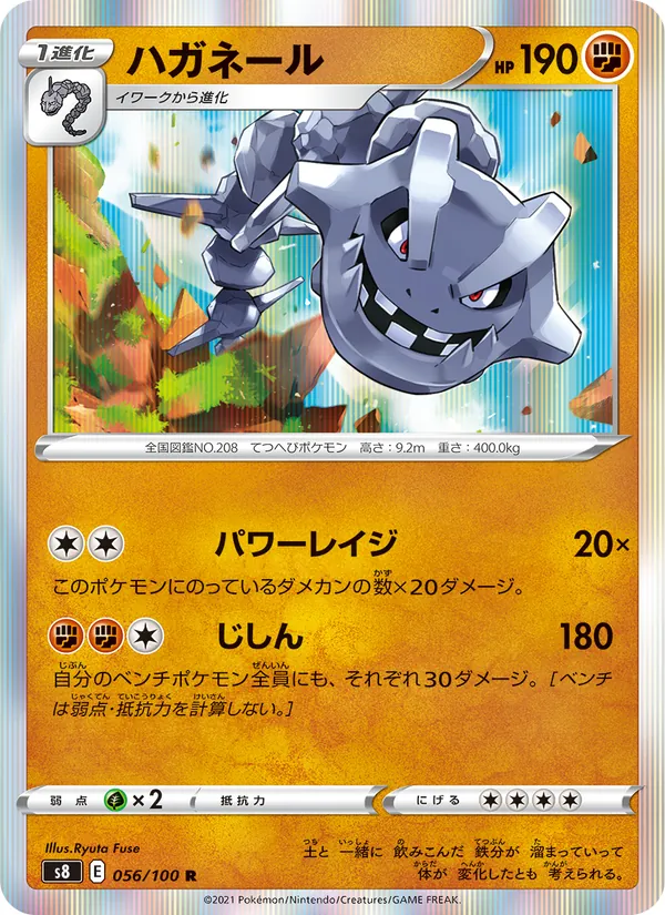 Kaart Steelix uit Fusion Arts, nummer 056/100
