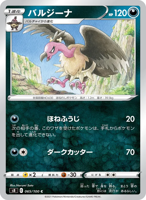 Kartu Mandibuzz dari Fusion Arts, nomor 065/100