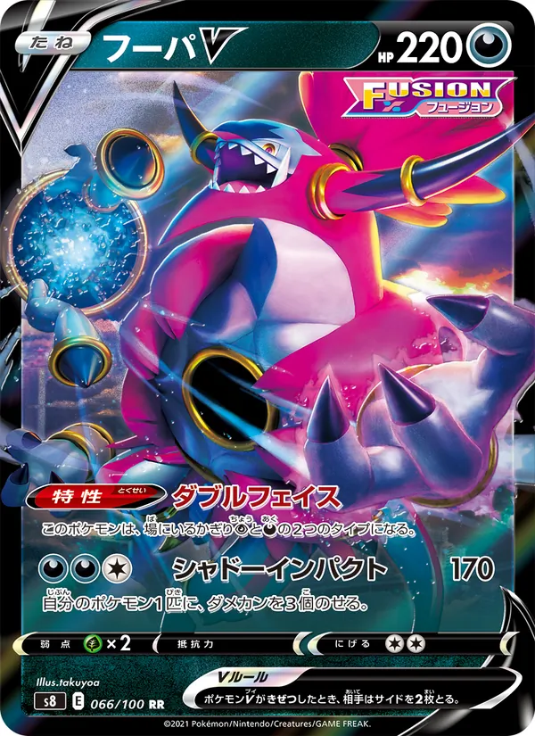 Kartu Hoopa V dari Fusion Arts, nomor 066/100