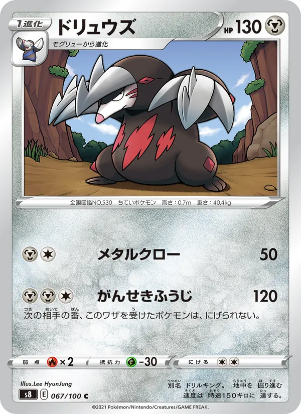 Kaart Excadrill uit Fusion Arts, nummer 067/100