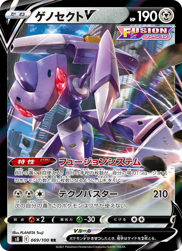 Kaart Genesect V uit Fusion Arts, nummer 069/100