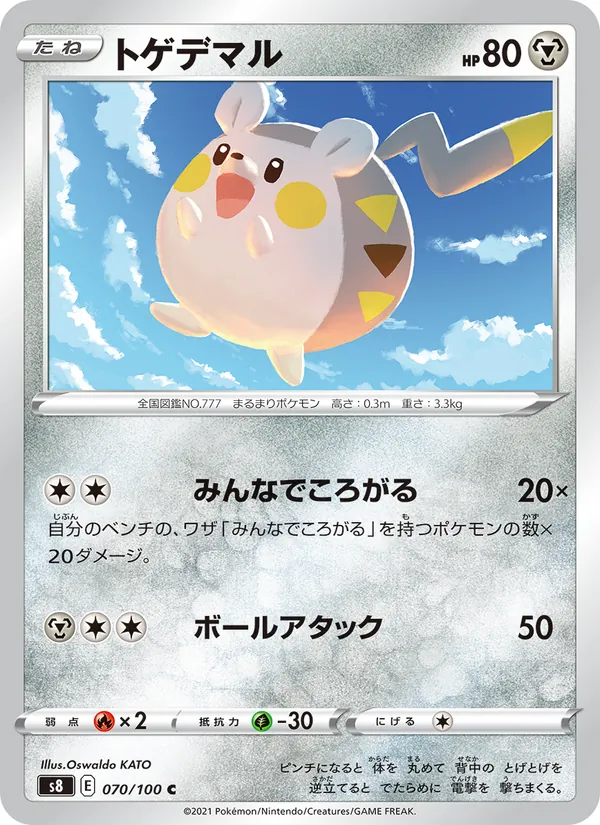 Kaart Togedemaru uit Fusion Arts, nummer 070/100