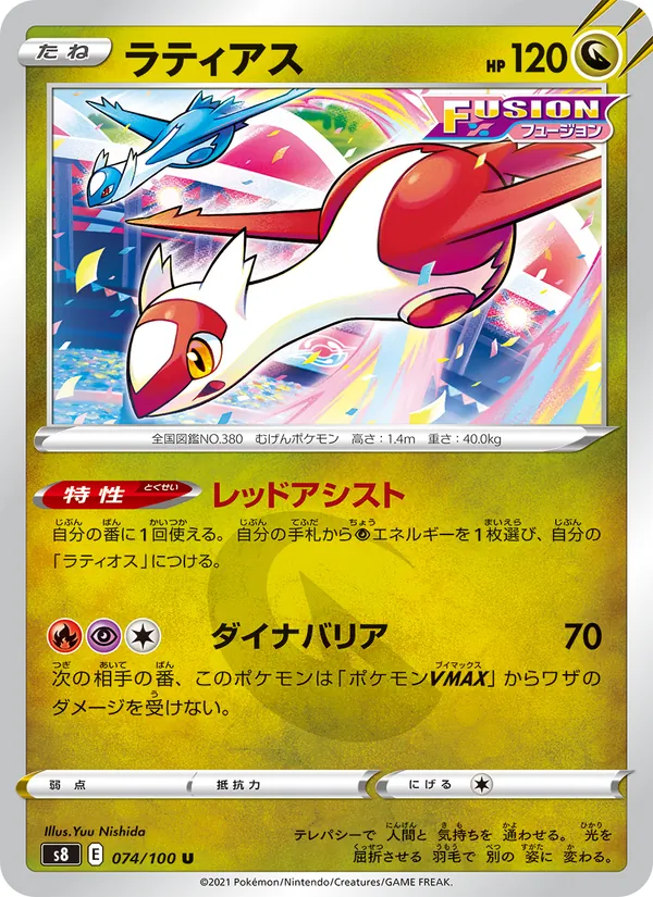 Kaart Latias uit Fusion Arts, nummer 074/100