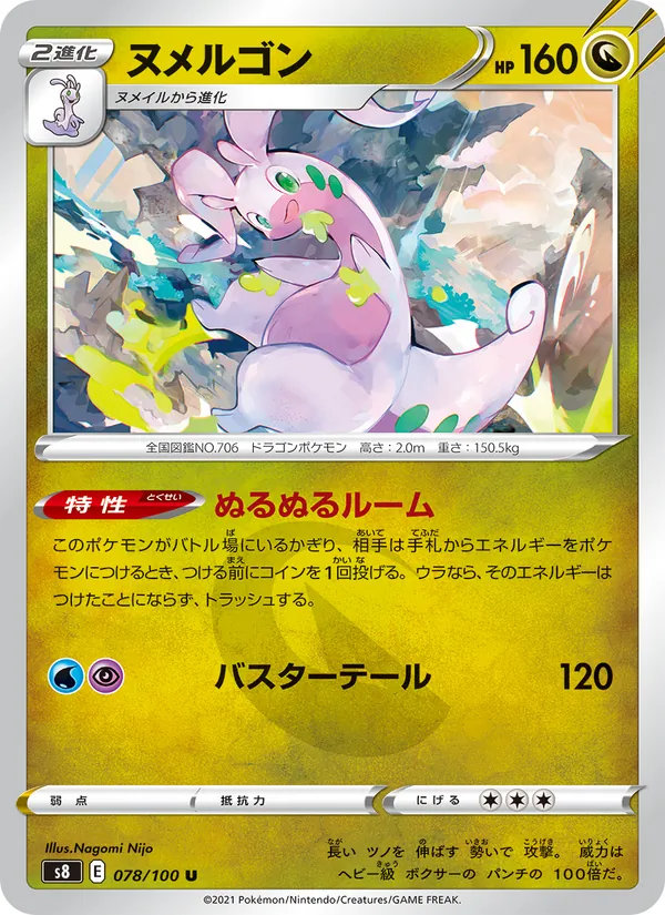 Karte Goodra aus Fusion Arts, Nummer 078/100