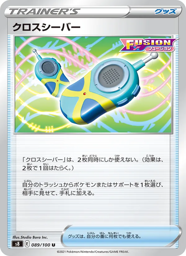 Kartu Crossceiver dari Fusion Arts, nomor 089/100