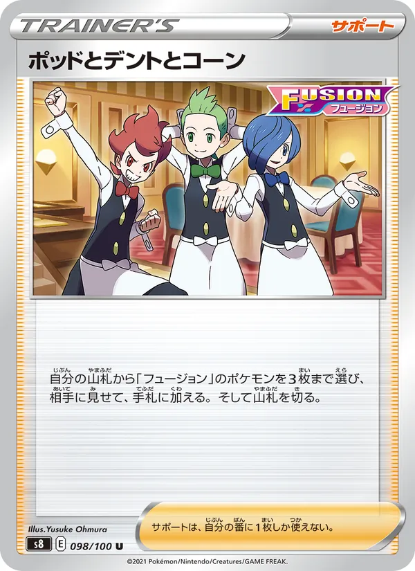Kartu Chili & Cilan & Cress dari Fusion Arts, nomor 098/100