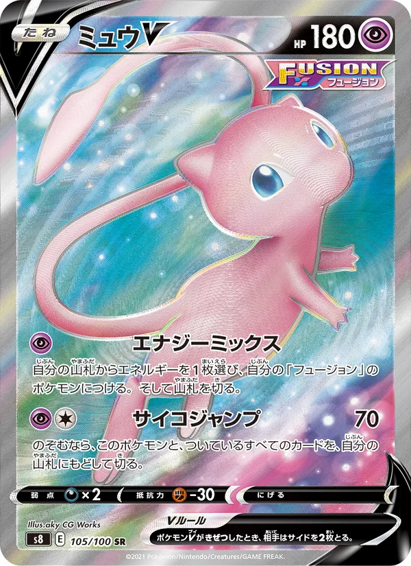Karte Mew V aus Fusion Arts, Nummer 105/100
