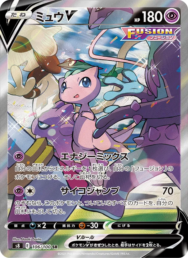 Kaart Mew V uit Fusion Arts, nummer 106/100