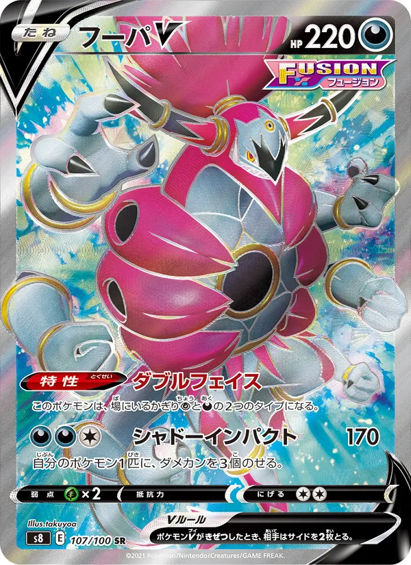 Kaart Hoopa V uit Fusion Arts, nummer 107/100