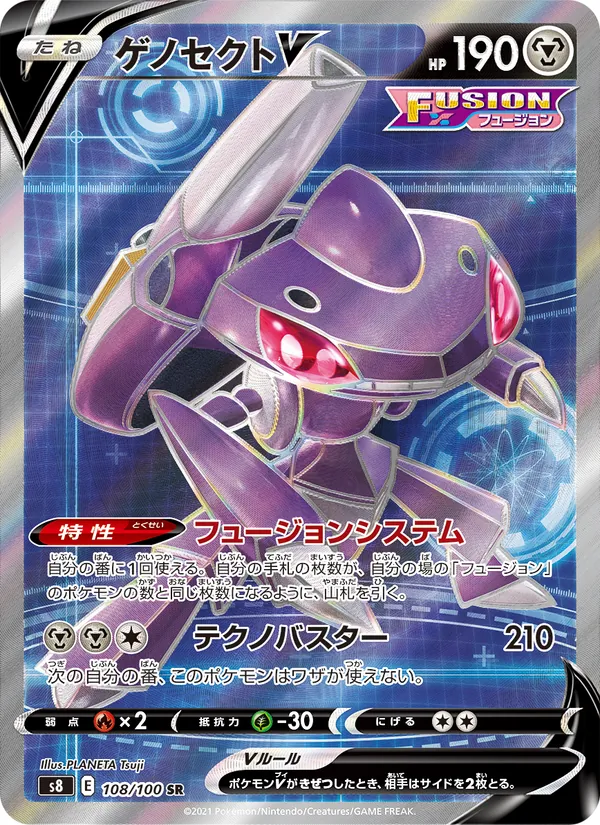 Carta Genesect V dell'espansione Fusion Arts, numero 108/100