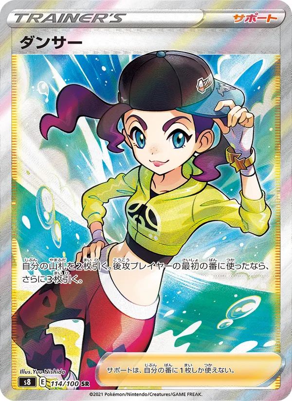 Kartu Dancer dari Fusion Arts, nomor 114/100