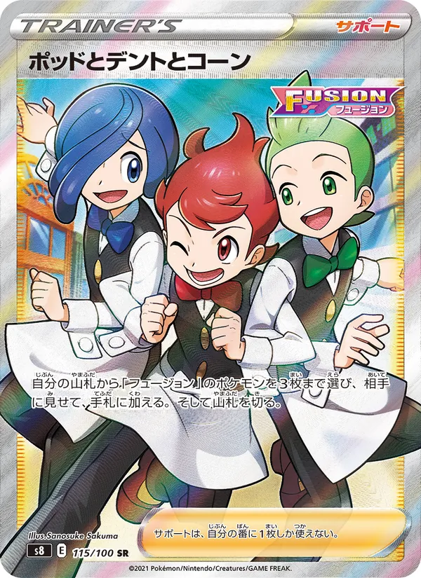 Kaart Chili & Cilan & Cress uit Fusion Arts, nummer 115/100