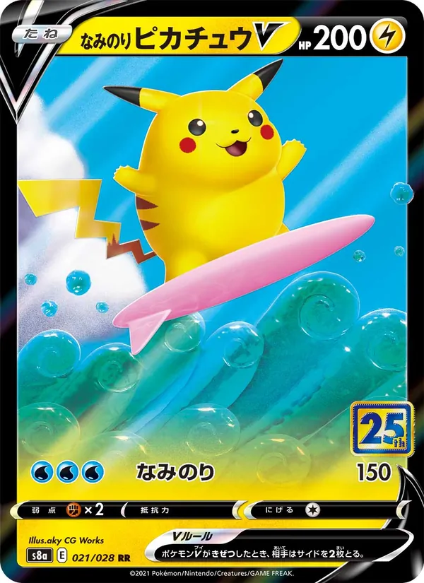 Kaart 衝浪皮卡丘V uit 25th Anniversary Collection, nummer 021/28