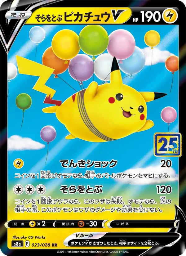 Kartu 飛翔皮卡丘V dari 25th Anniversary Collection, nomor 023/28