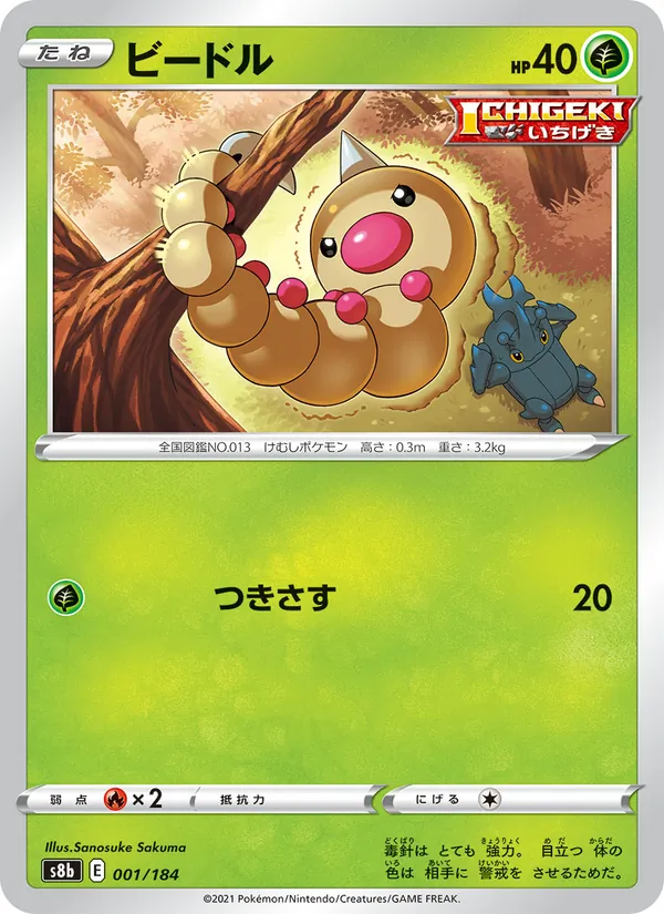 Kaart Weedle uit VMAX Climax, nummer 001/184