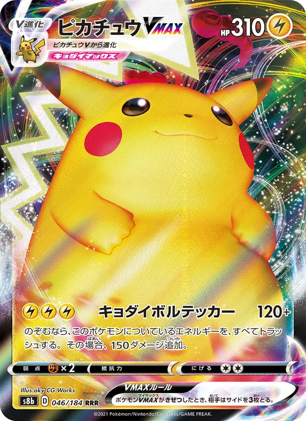 Kartu Pikachu VMAX dari VMAX Climax, nomor 046/184