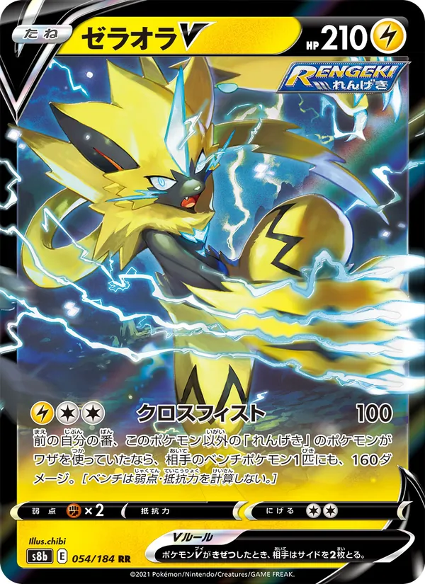 Kaart Zeraora V uit VMAX Climax, nummer 054/184