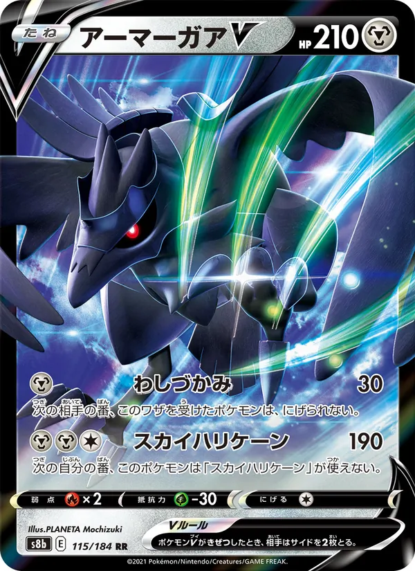 Kartu Corviknight V dari VMAX Climax, nomor 115/184