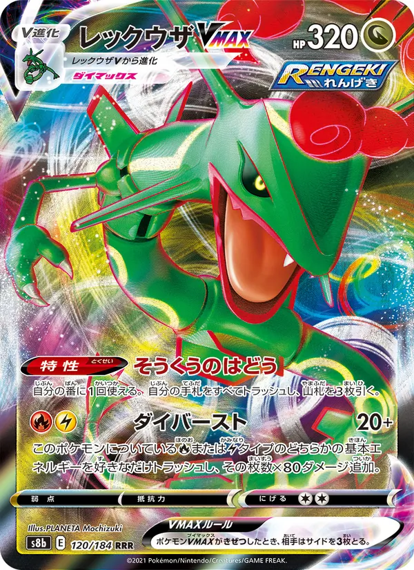 Kaart Rayquaza VMAX uit VMAX Climax, nummer 120/184