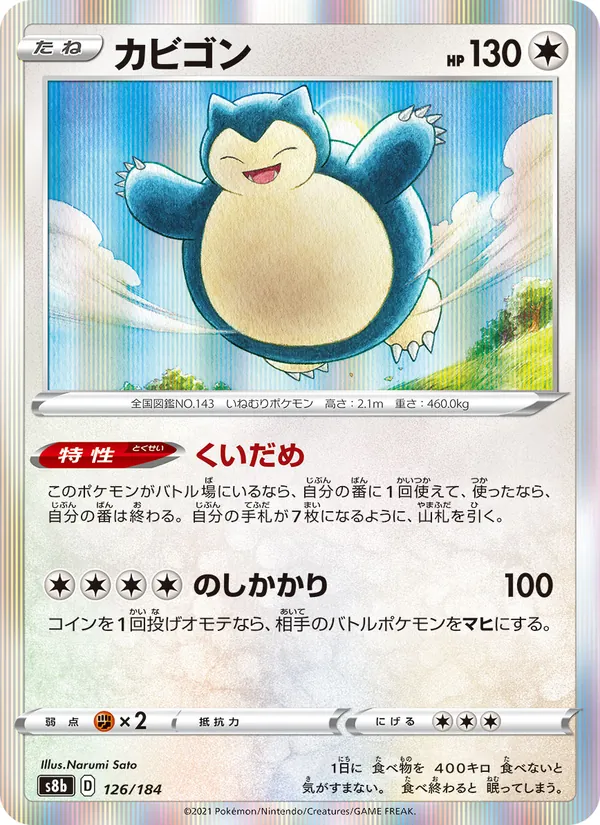 Carta Snorlax de la expansión VMAX Climax, número 126/184