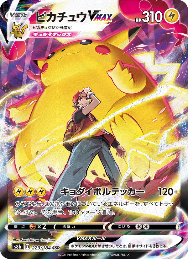 Kartu Pikachu VMAX dari VMAX Climax, nomor 223/184