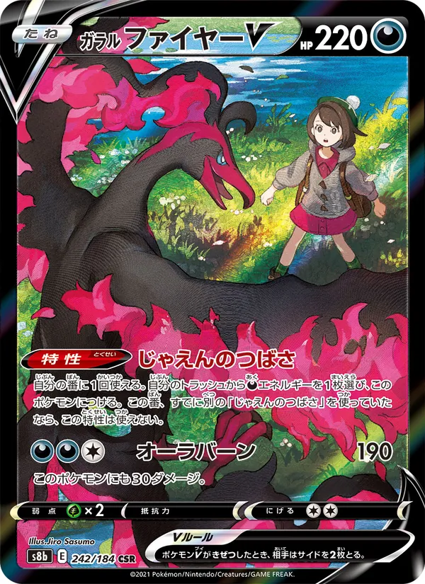 Kaart Galarian Moltres V uit VMAX Climax, nummer 242/184