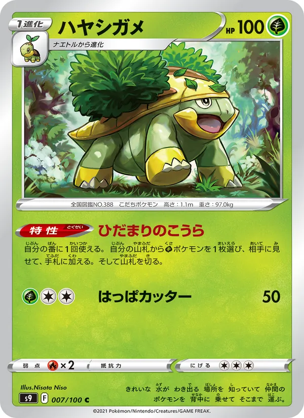 Carta Grotle de la expansión Star Birth, número 007/100