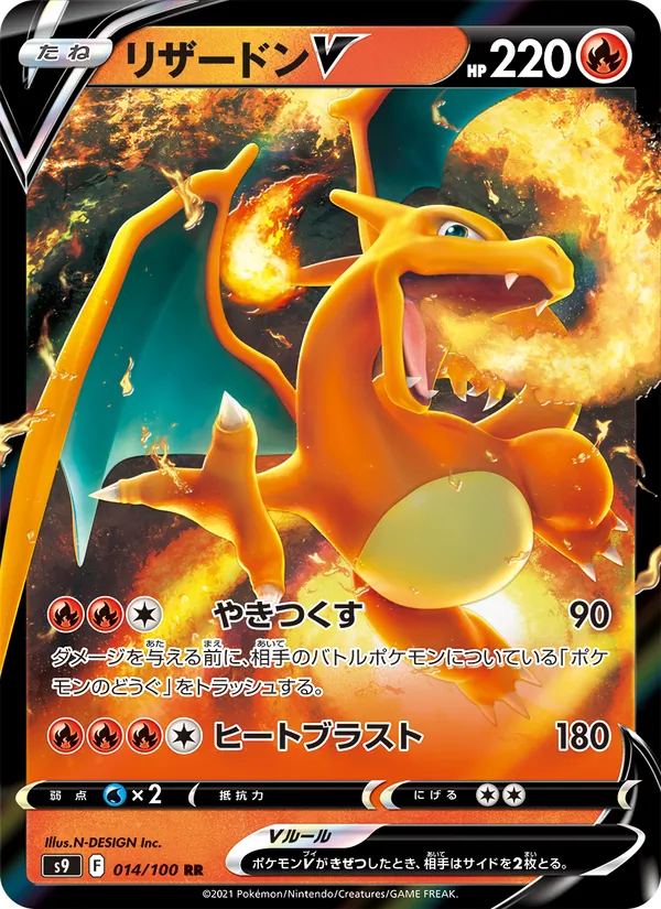 Kartu Charizard V dari Star Birth, nomor 014/100