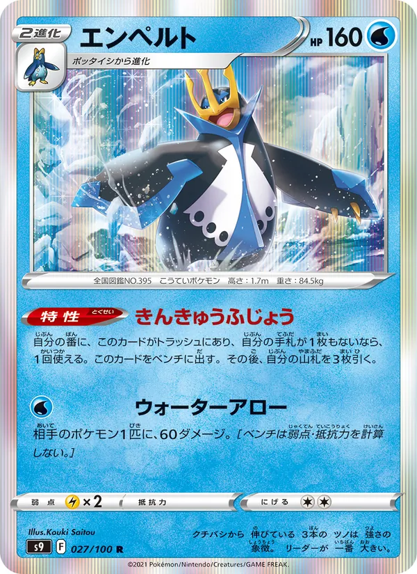 Carta Empoleon de la expansión Star Birth, número 027/100