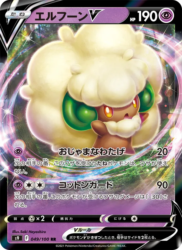 Kaart Whimsicott V uit Star Birth, nummer 049/100