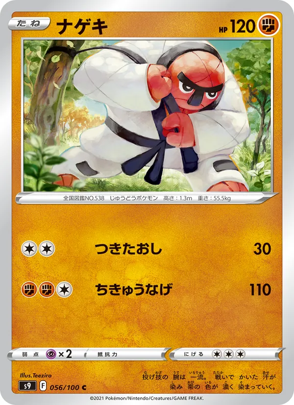 Kartu Throh dari Star Birth, nomor 056/100
