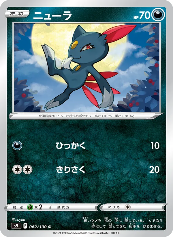 Sneasel card from Star Birth, number 062/100