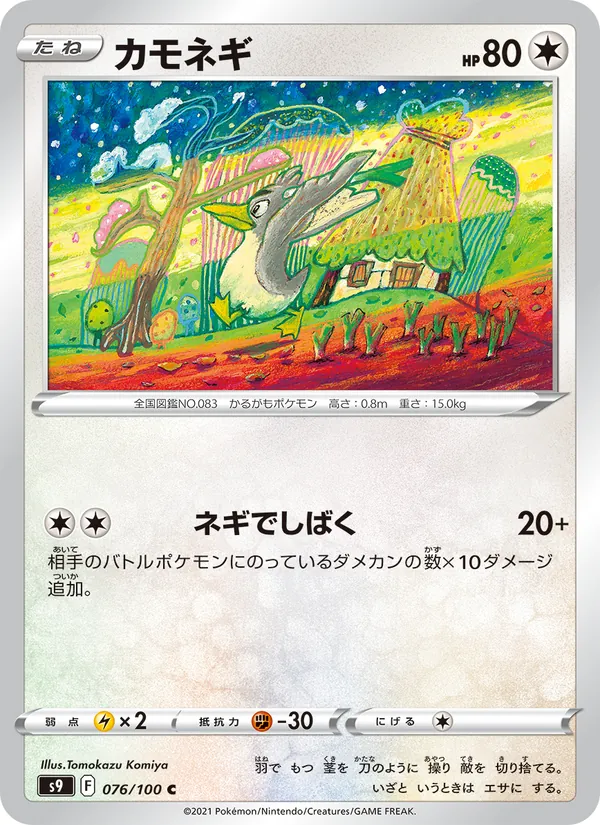 Kartu Farfetch'd dari Star Birth, nomor 076/100