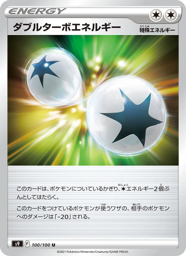Kaart Double Turbo Energy uit Star Birth, nummer 100/100
