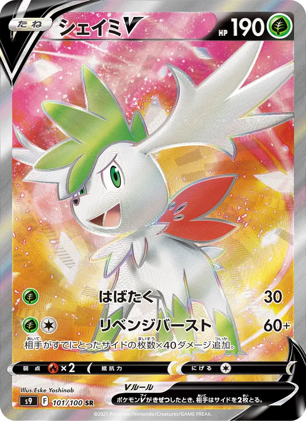 Kartu Shaymin V dari Star Birth, nomor 101/100